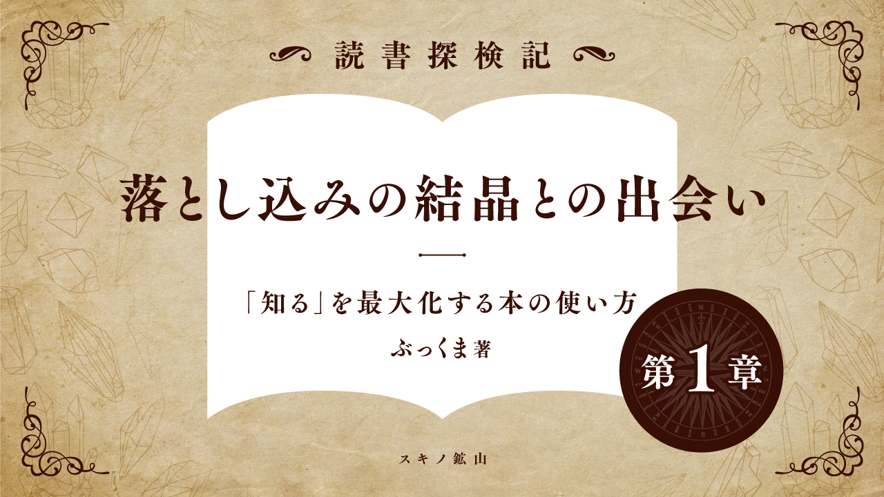 読書探検記001のサムネイル