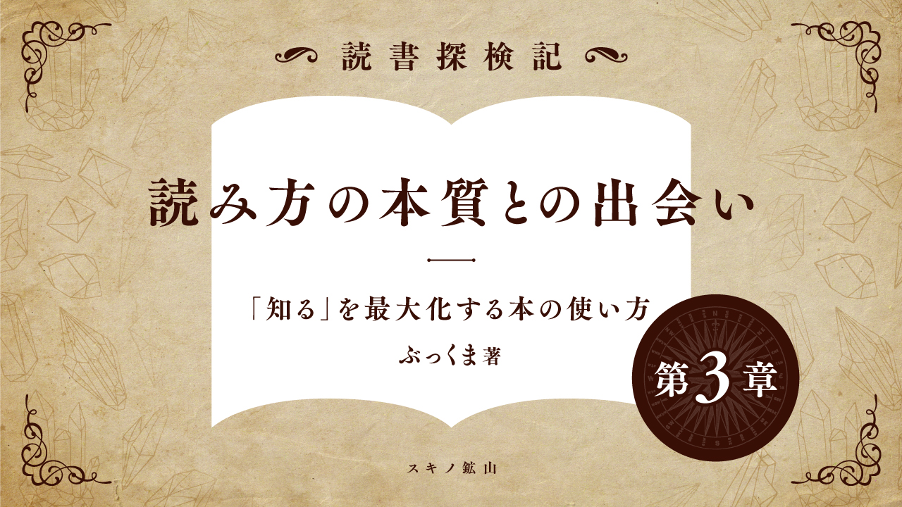 読書探検記003のサムネイル