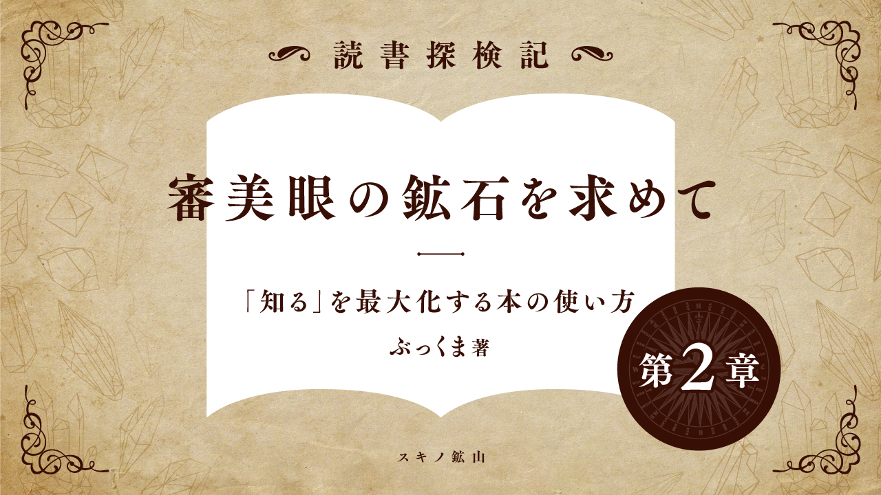 読書探検記002のサムネイル